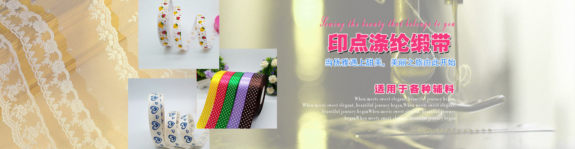 Jiaozuo Xiangsheng Ribbon Co., Ltd.